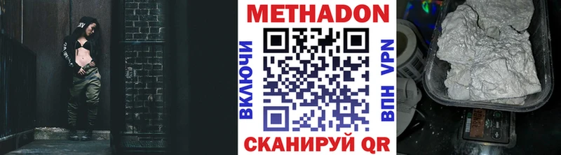 МЕТАДОН белоснежный  как найти наркотики  Кемерово 
